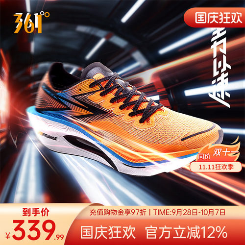 361°飞燃3.0马拉松碳板跑步鞋