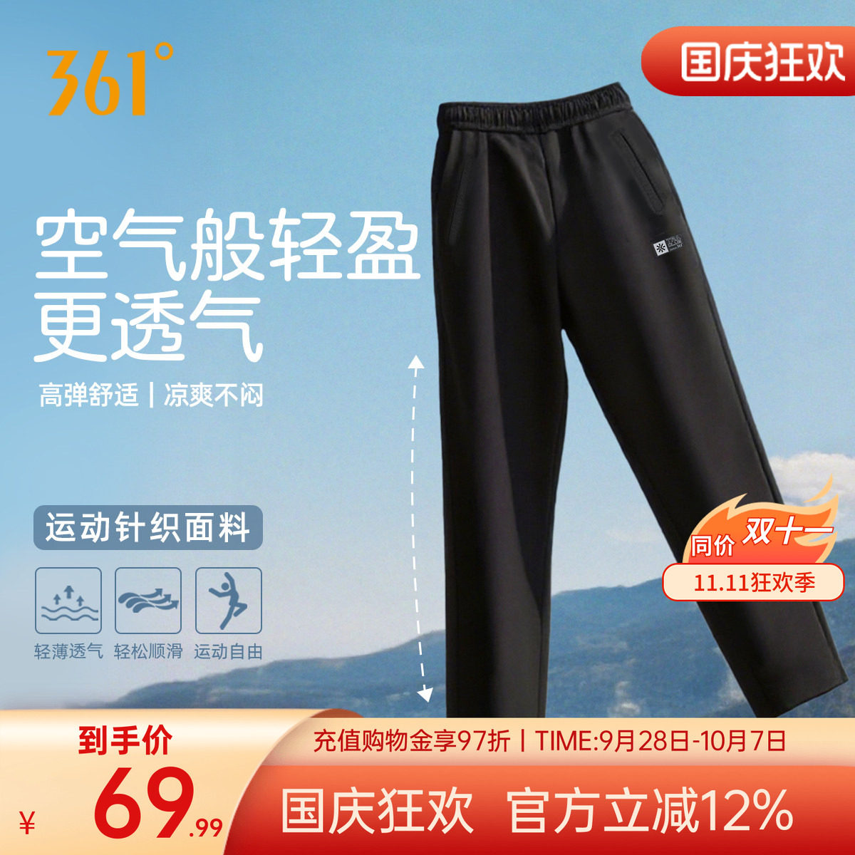 361度运动裤男2026秋冬针织长裤男子保暖防风裤子