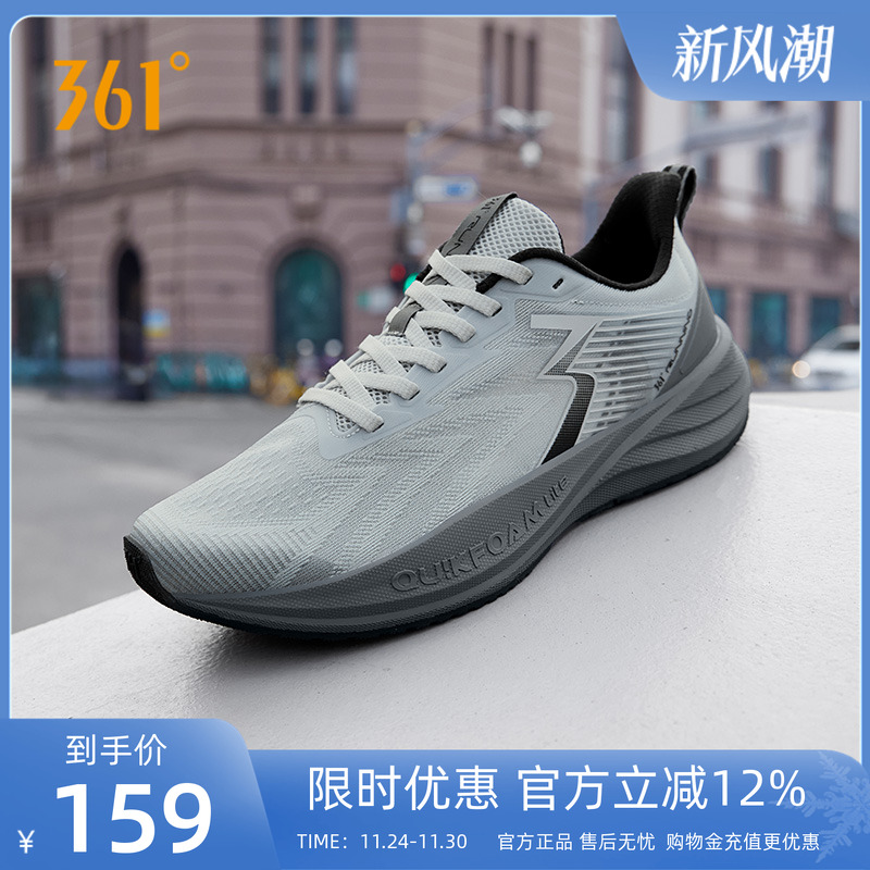 361度速湃liteSE跑步鞋舒适缓震