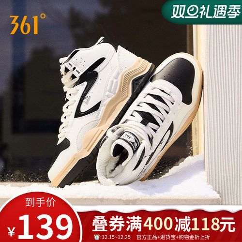 361女鞋革面加绒高帮板鞋女