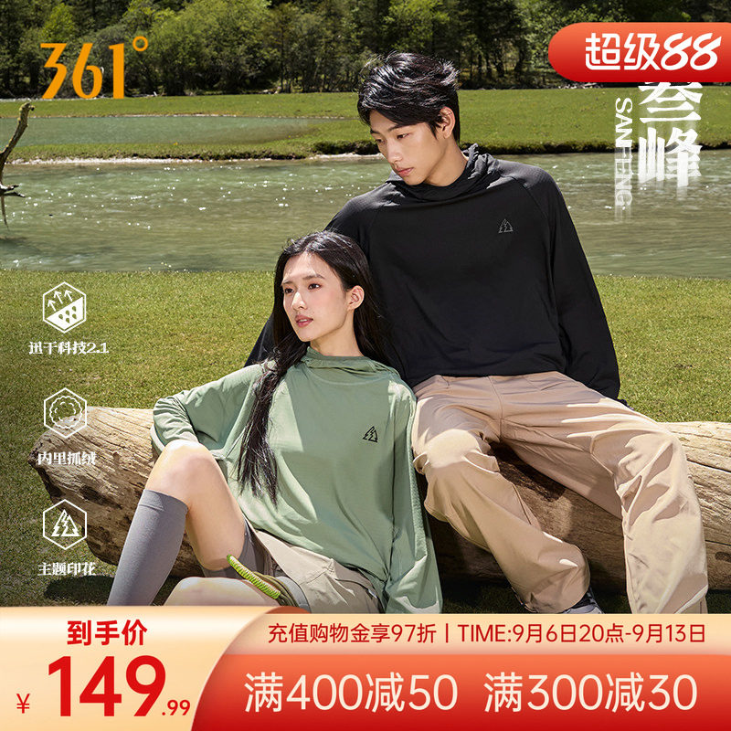 361运动卫衣男夏季新款抓毛连帽套头卫衣速干宽松情侣装上衣