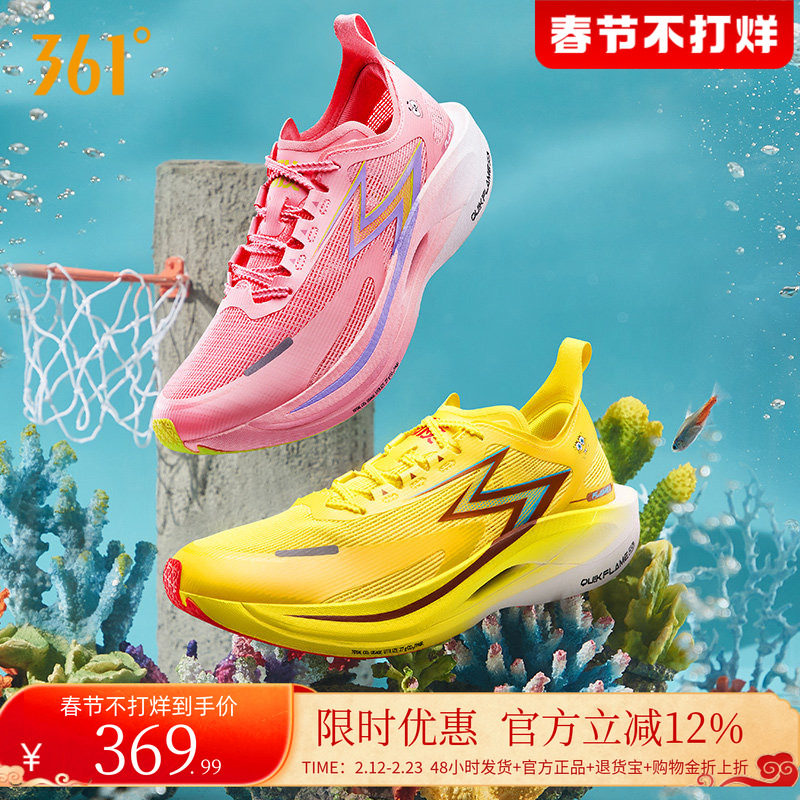 361海绵宝宝联名飞燃2.5马拉松跑鞋全掌碳板PB专业竞速跑步鞋男款