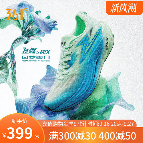飞燃5MIX跑步鞋新款竞速训练鞋