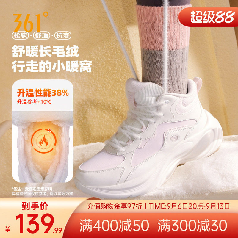 灵狐2女高帮加绒运动鞋冬季加毛