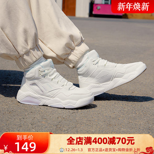 361度女鞋高帮运动鞋板鞋厚底