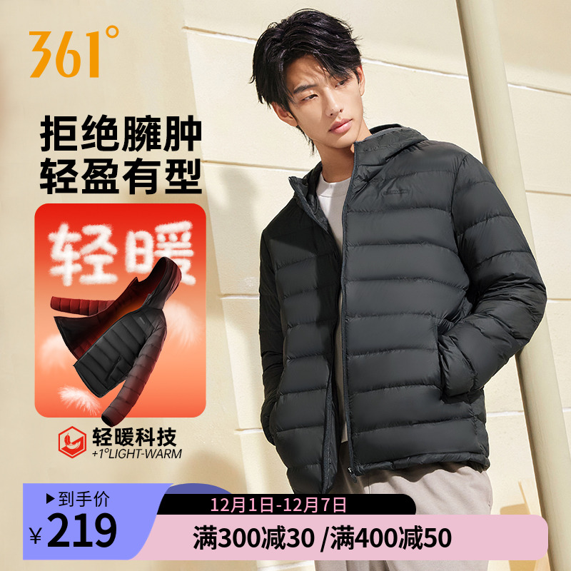 超轻羽绒服