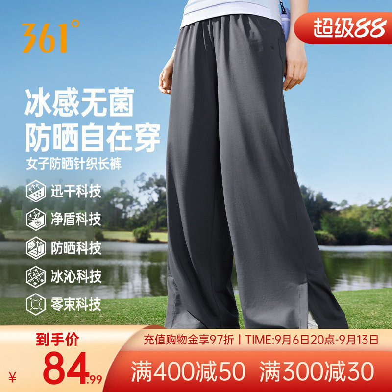 361阔腿裤女防晒速干裤训练健身长裤开叉微喇运动裤女款卫裤女