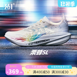 361栗蜂SL运动鞋2026新款青少年竞速训练体测跑鞋减震透气跑步鞋