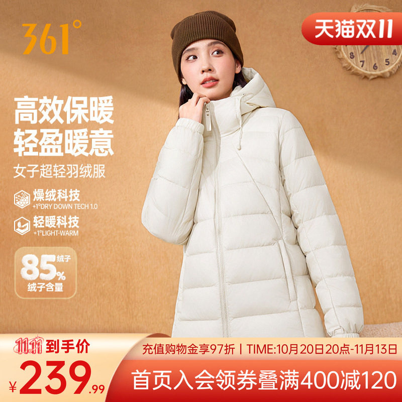 361羽绒服女2026冬季女款超轻保暖羽绒服修身连帽防风运动外套