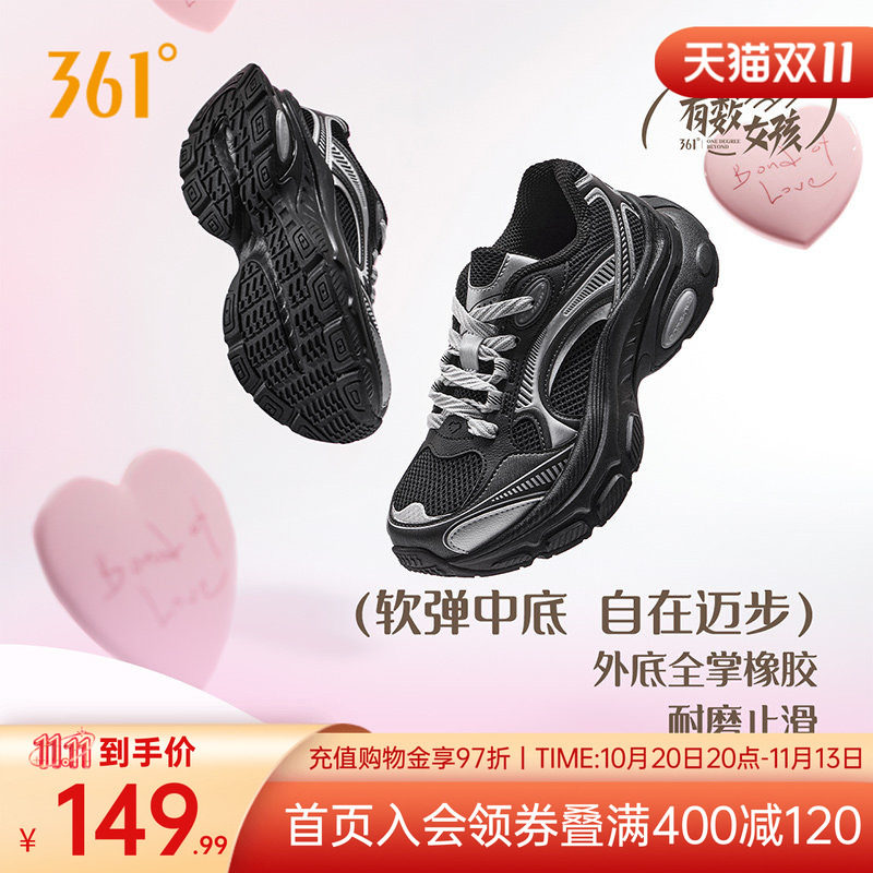 爱心鞋361老爹鞋女2026新款秋季网面透气运动鞋复古增高休闲鞋子