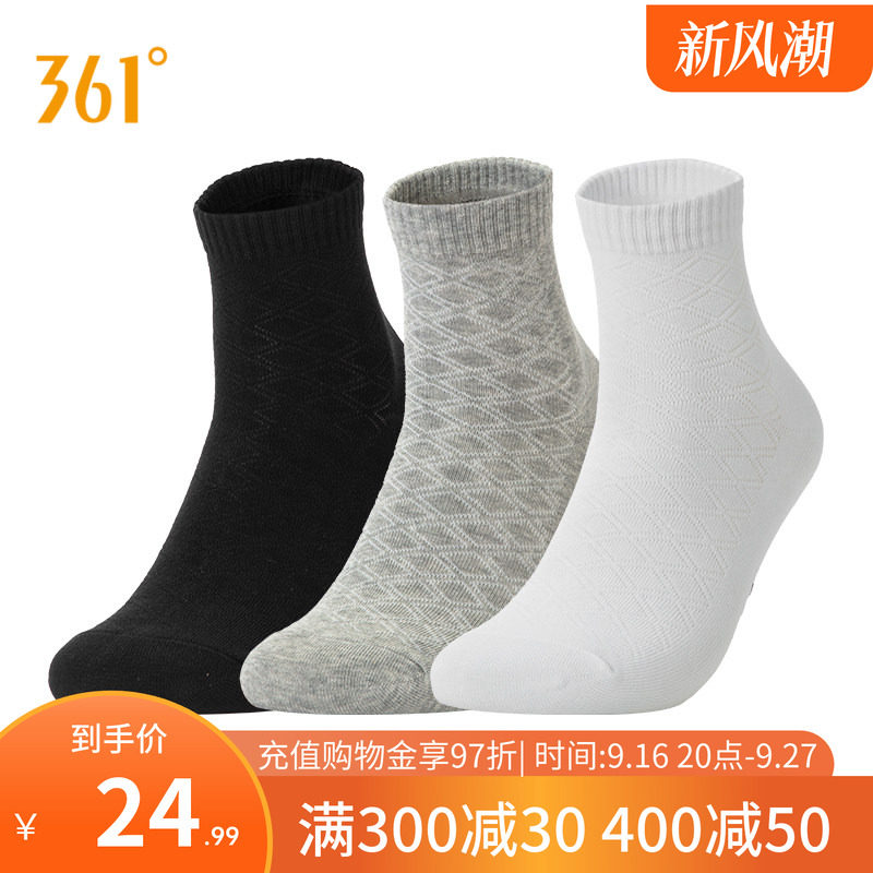 361度2023年秋男平板中袜三双装