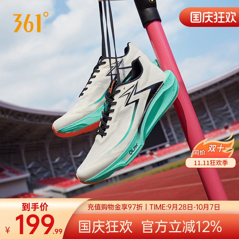 飚速team2.0男运动鞋网面跑鞋