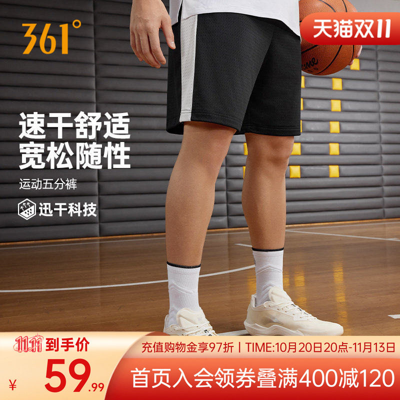 361运动短裤阿隆戈登2026秋季男子快干五分裤运动裤透气篮球裤子