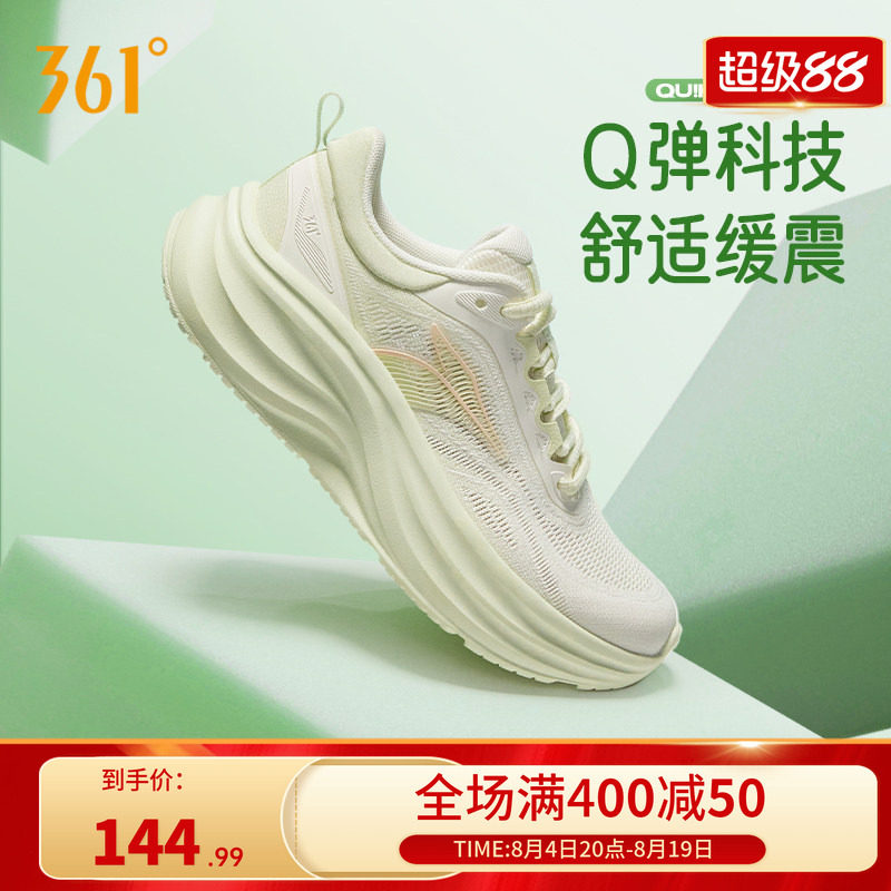 361飞鸢SE厚底减震跑步鞋女运动鞋夏季网面透气轻便跑鞋跳绳鞋女