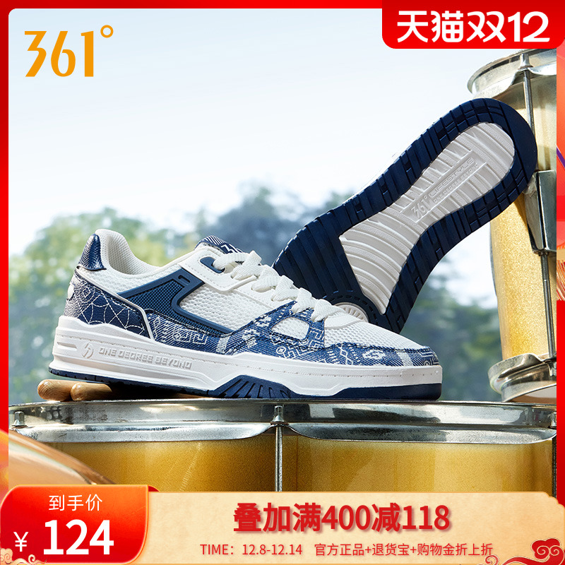 361度男鞋云程2潮流板鞋