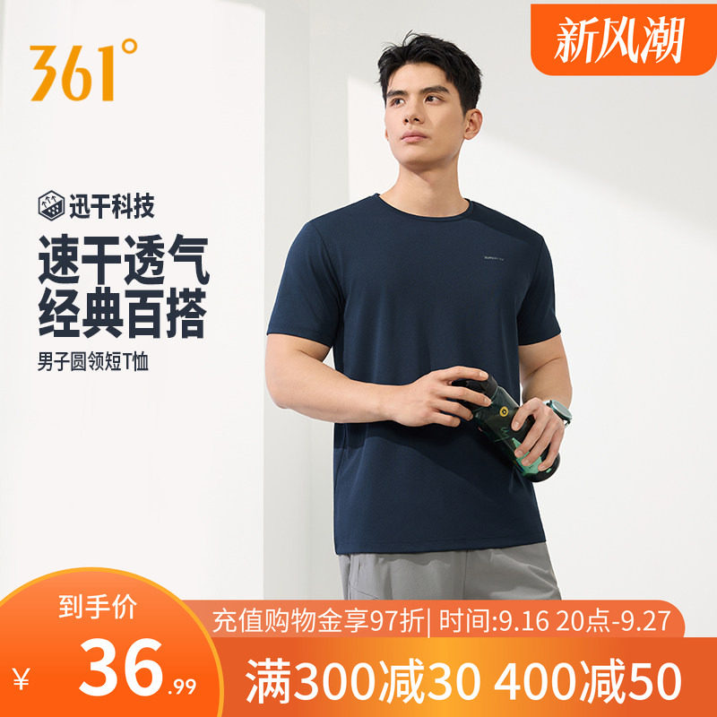 速干运动T恤男轻薄透气