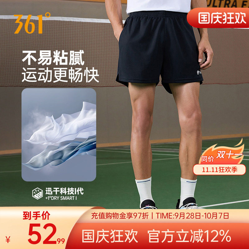 361运动短裤速干吸汗运动短裤