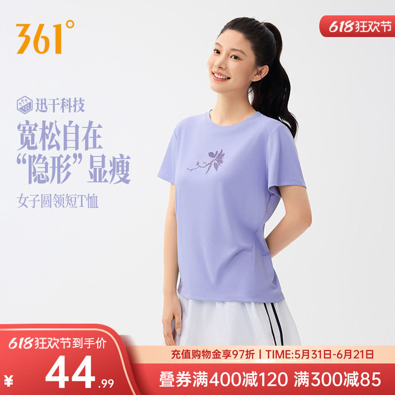 361运动T恤女2026夏季新款圆领速干透气短袖女士宽松显瘦休闲上衣