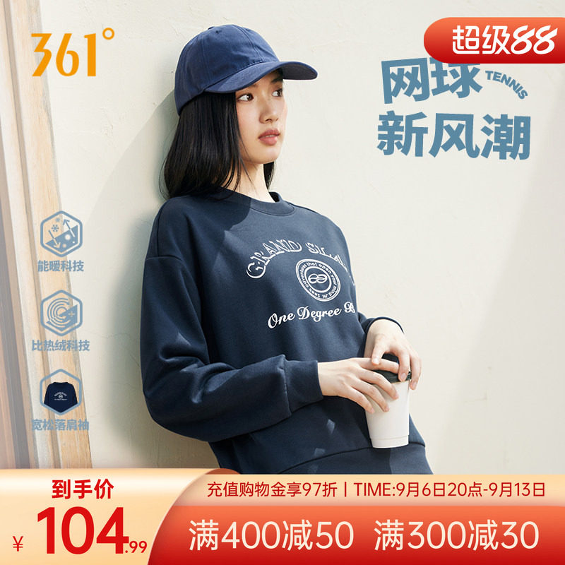 361运动卫衣女2026秋冬新款女士加绒保暖套头卫衣学院风印花上衣