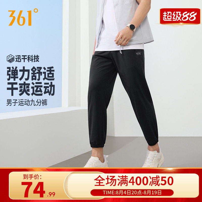 运动九分裤男子健身透气休闲裤