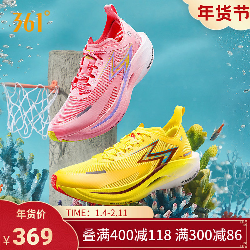 361海绵宝宝联名飞燃2.5马拉松跑鞋碳板PB专业竞速跑步鞋,运动鞋new,跑步鞋,淘宝优惠券,粉丝福利购,淘宝优惠卷