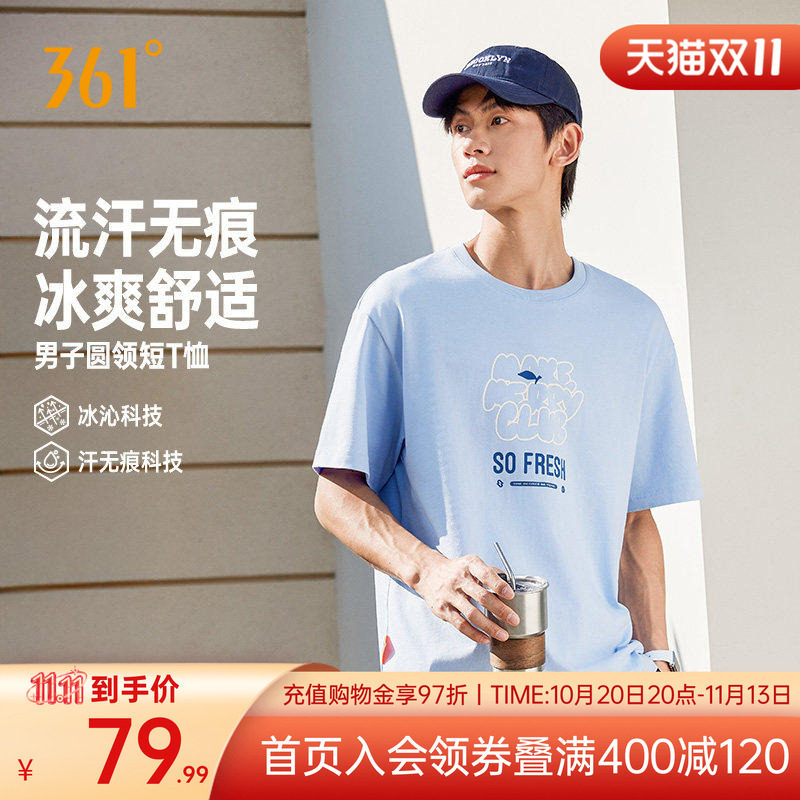 361运动T恤男装2026秋季新款冰感T男微宽松休闲短袖排汗速干上衣