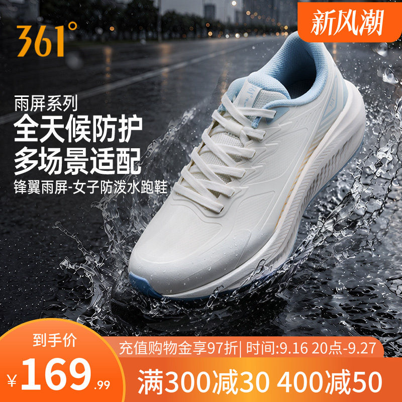 锋翼雨屏防泼水跑步鞋通勤鞋子