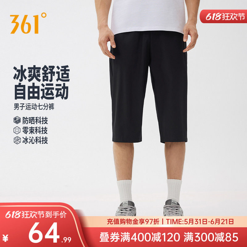 361运动七分裤男2026夏季新款透气跑步运动训练速干男士短裤中裤