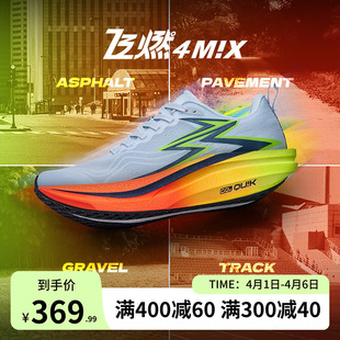 男女鞋 361飞燃4MIX跑步鞋 运动鞋 减震回弹跑鞋 新款 专业竞速训练鞋