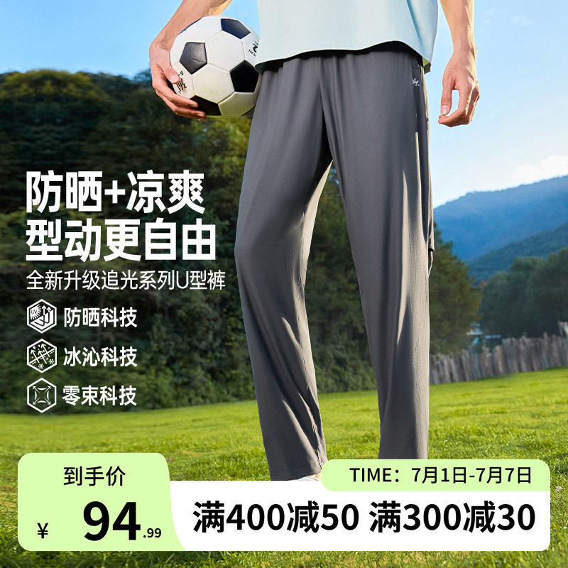 361速干防晒裤梭织运动长裤男士夏拉链口袋透气凉感直筒休闲裤子