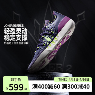 春季 joker2篮球鞋 361男鞋 运动鞋 专业实战耐磨防滑缓震男球鞋