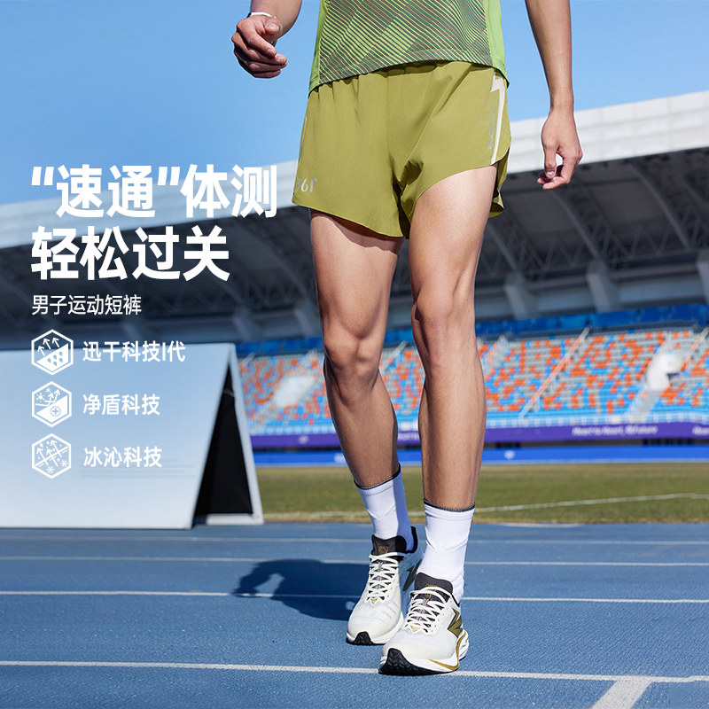 361飞燃5运动短裤男2026夏季透气专业体育跑步裤男子常规舒适裤子