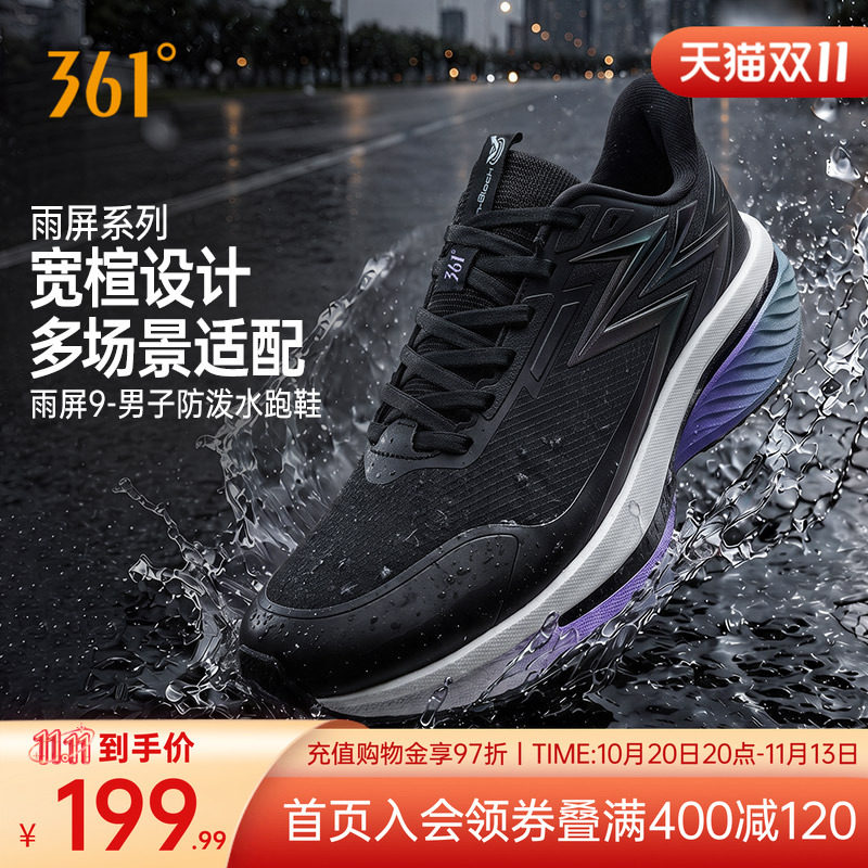 雨屏9男鞋跑步鞋雨天通勤鞋