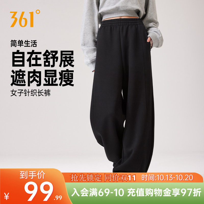 361运动裤女裤弯刀裤2026秋季宽松香蕉裤遮肉显瘦阔腿裤休闲长裤