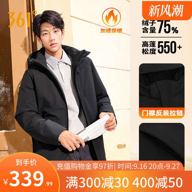361净防羽绒服男冬季男士加厚保暖连帽羽绒服防泼水运动外套