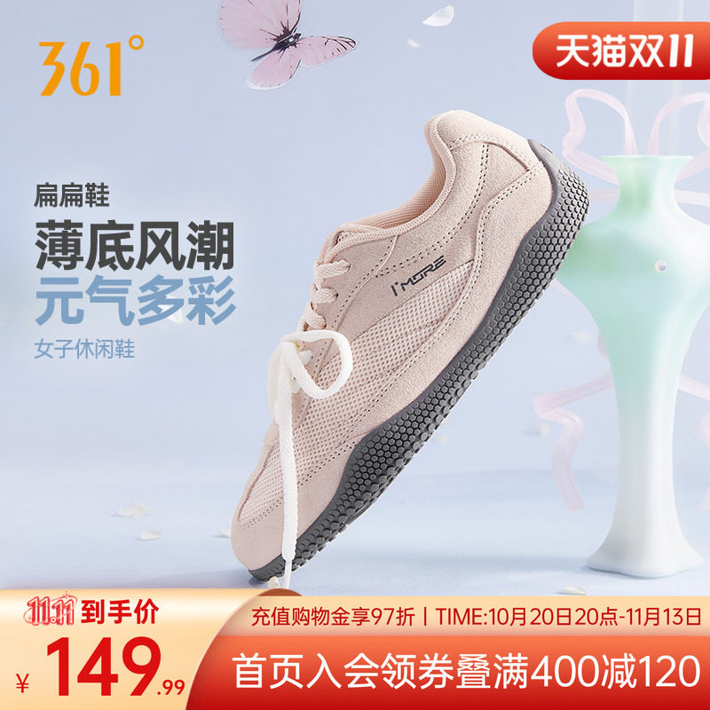 扁扁鞋361阿甘鞋运动鞋德训鞋