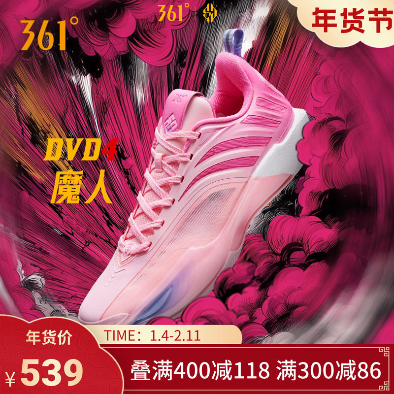 丁威迪4DVD4篮球鞋361男鞋运动鞋冬季专业实战防滑耐磨训练男球鞋