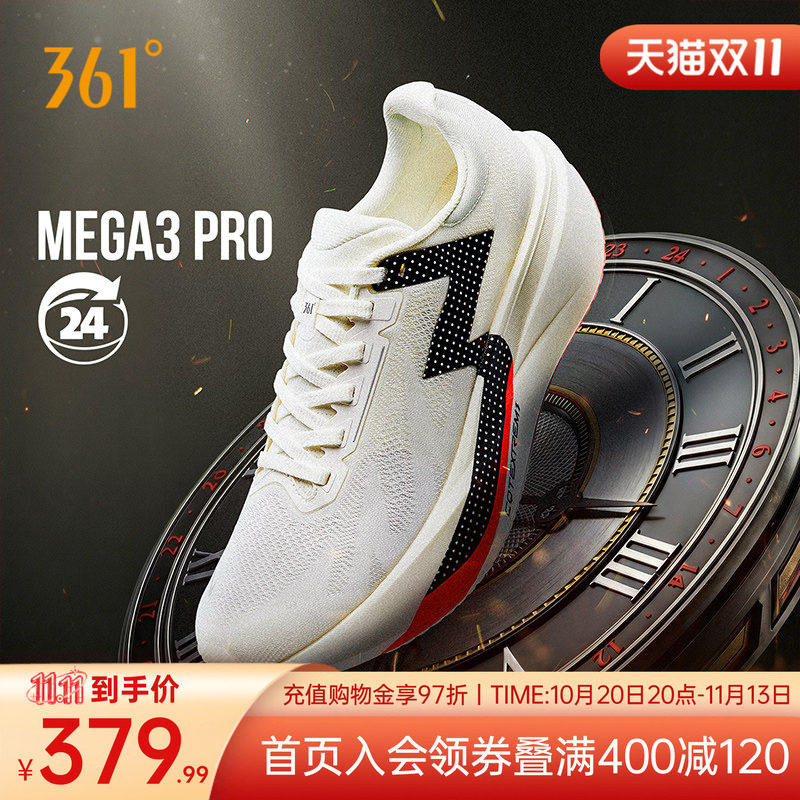 MEGA3pro跑步鞋无板运动鞋男