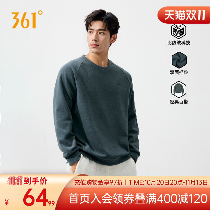 361运动卫衣男2026冬季新款男士加绒保暖圆领卫衣休闲摇粒绒上衣