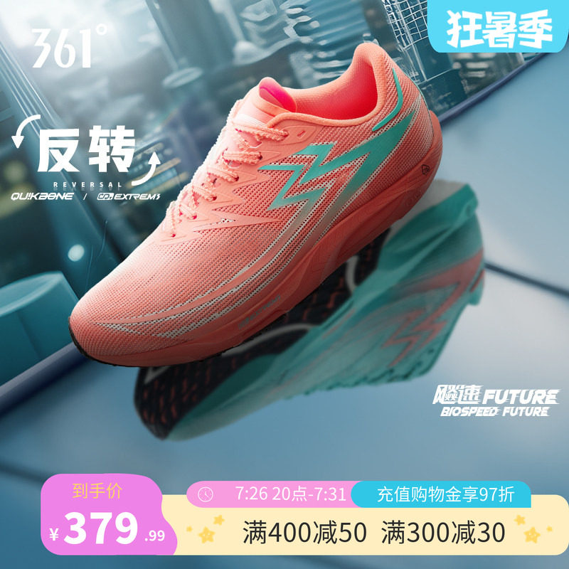 跑鞋飚速future专业竞速体测鞋