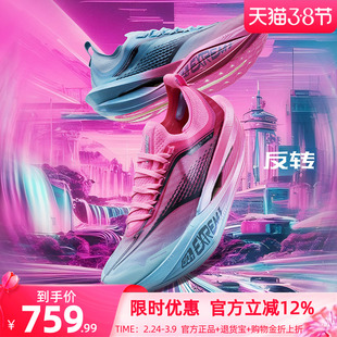 361飞飚future2.0 跑步鞋专业马拉松碳板竞速跑鞋透气缓震运动鞋