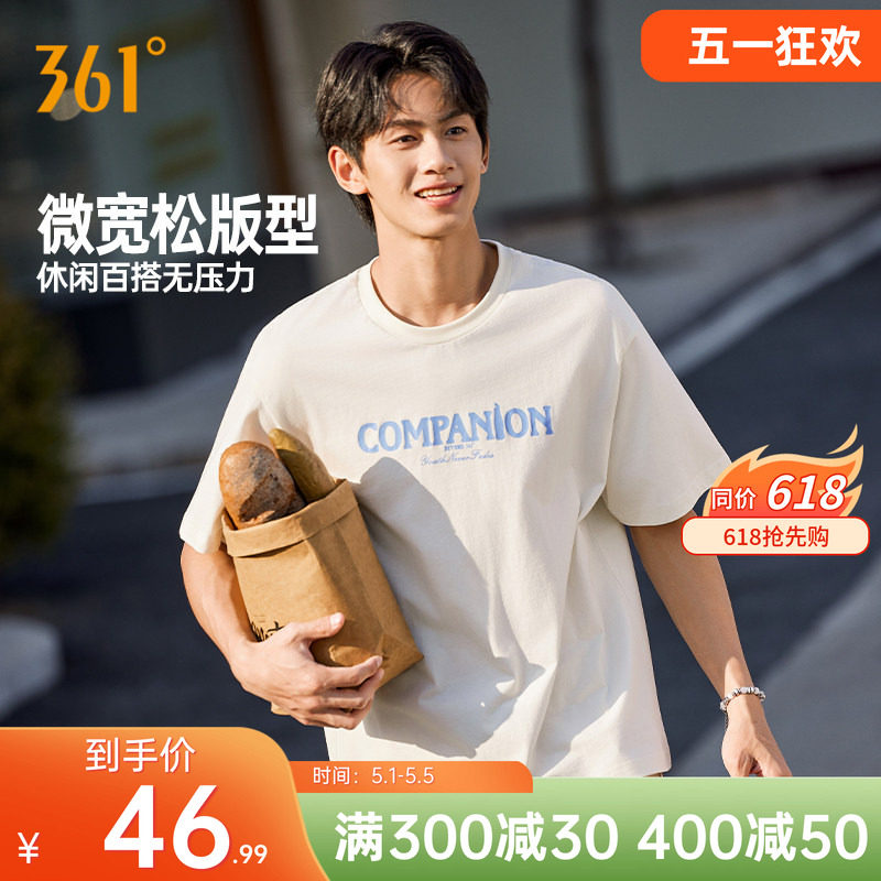 361运动短袖男装2026夏季新款圆领纯棉舒适短T情侣款宽松休闲