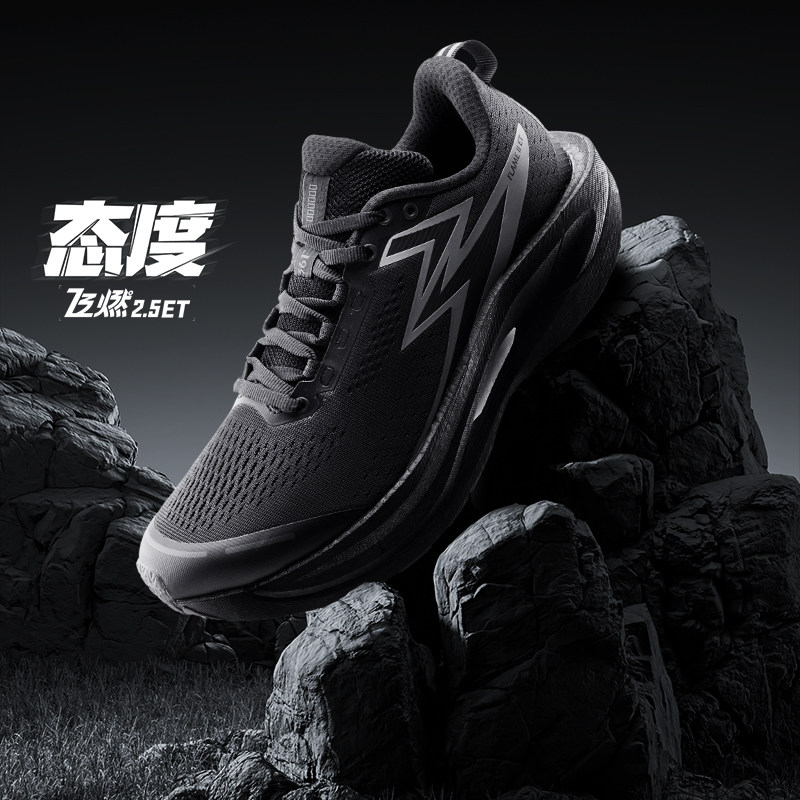 361飞燃2ET跑步鞋2025新款运动鞋减震竞速跑鞋专业体测训练鞋男鞋