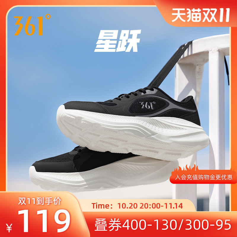 361星跃男鞋跑步鞋夏季