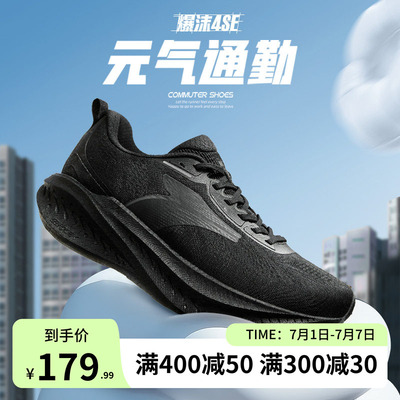 361爆沫4SE跑步鞋2026夏季新款专业缓震跑鞋网面轻便耐磨运动鞋男