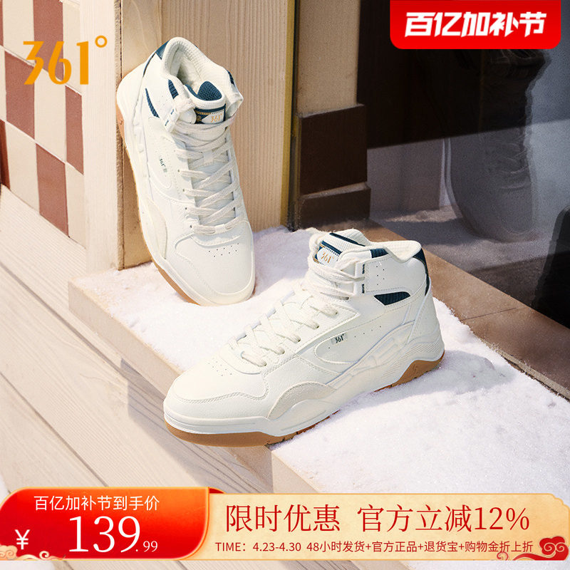 型燃4男鞋361运动鞋革面加绒鞋保暖鞋大棉鞋高帮板鞋情侣板鞋