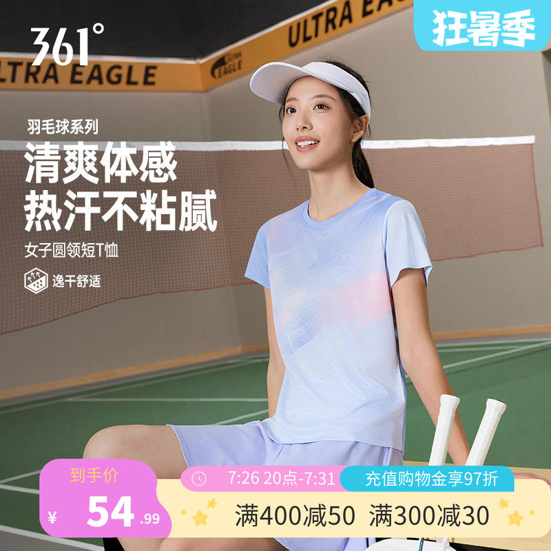 361羽毛球服女速干透气多巴胺