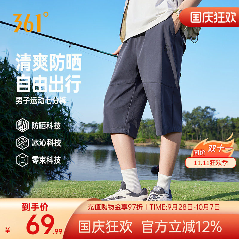 冰丝七分裤子薄款宽松速干外穿图片