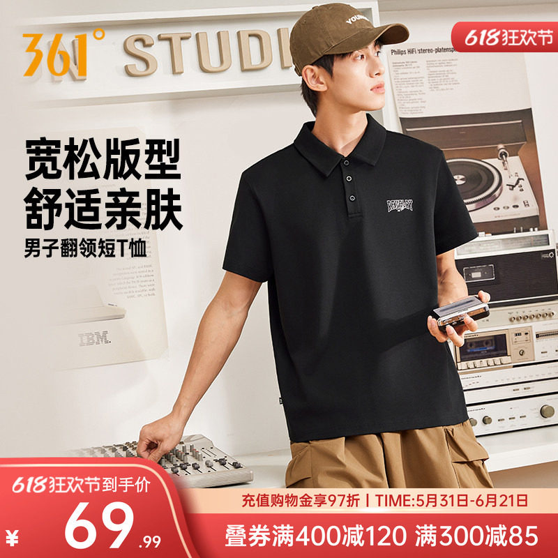 361POLO衫男宽松透气亲肤翻领T恤