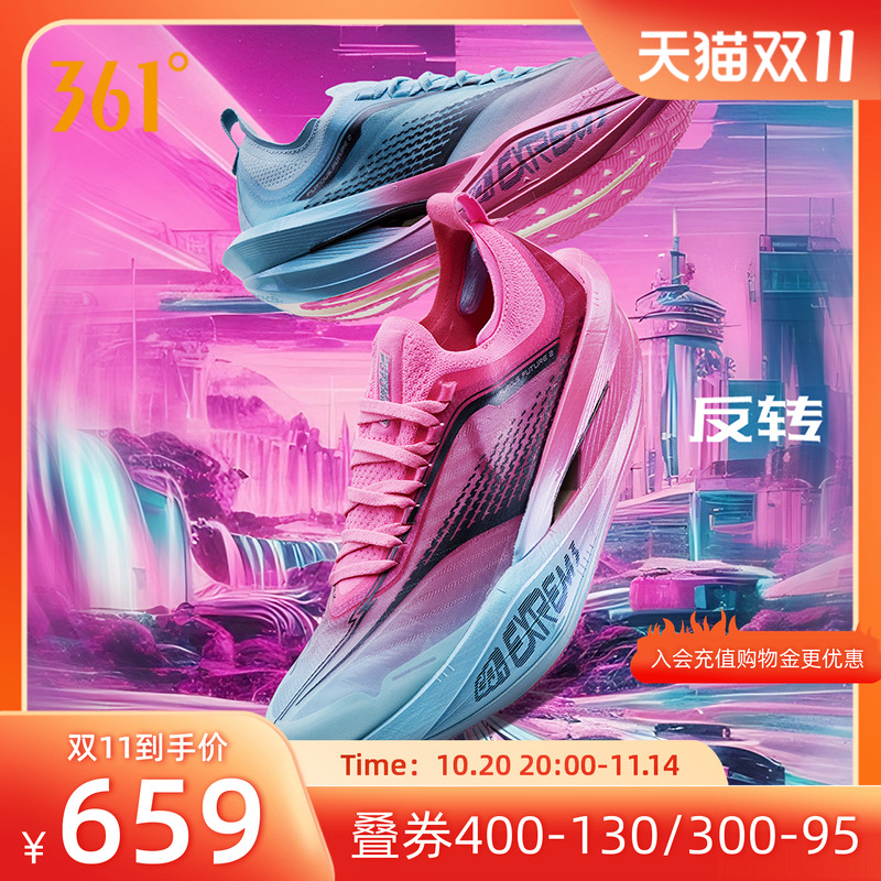361专业马拉松竞速跑步鞋